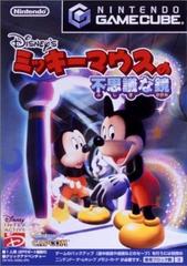 Magical Mirror Starring Mickey Mouse - JP Gamecube | RetroPlay Games