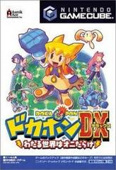 Dokapon DX: Wataru Sekai wa Oni Darake - JP Gamecube | RetroPlay Games