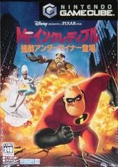 Mr Incredible: Rise of the Underminer - JP Gamecube | RetroPlay Games