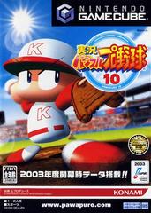 Jikkyou Powerful Pro Yakyuu 10 - JP Gamecube | RetroPlay Games