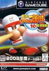 Jikkyou Powerful Pro Yakyuu 10 Chou Ketteiban - JP Gamecube | RetroPlay Games