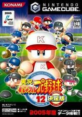 Jikkyou Powerful Pro Yakyuu 12 Ketteiban - JP Gamecube | RetroPlay Games