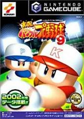 Jikkyou Powerful Pro Yakyuu 9 - JP Gamecube | RetroPlay Games