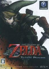 Zelda Twilight Princess - JP Gamecube | RetroPlay Games
