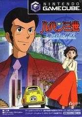 Lupin Sansei: Umi ni Kieta Hihou - JP Gamecube | RetroPlay Games