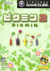 Pikmin 2 - JP Gamecube | RetroPlay Games