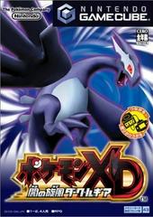 Pokemon XD: Gale of Darkness - JP Gamecube | RetroPlay Games