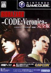Biohazard Code: Veronica X - JP Gamecube | RetroPlay Games