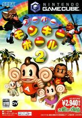 Super Monkey Ball 2 - JP Gamecube | RetroPlay Games