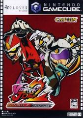 Viewtiful Joe 2 - JP Gamecube | RetroPlay Games