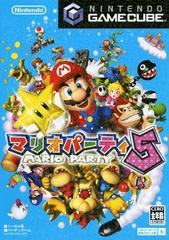 Mario Party 5 - JP Gamecube | RetroPlay Games