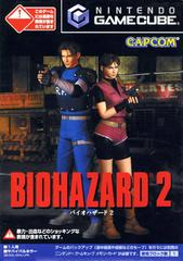 Biohazard 2 - JP Gamecube | RetroPlay Games