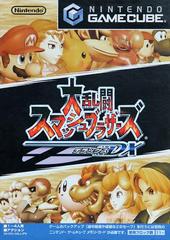 Super Smash Bros. Melee - JP Gamecube | RetroPlay Games