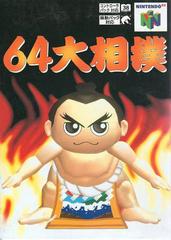 64 Ozumo - JP Nintendo 64 | RetroPlay Games