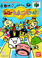 Minna de Tamagotchi World - JP Nintendo 64 | RetroPlay Games