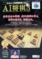 AI Shogi 3 - JP Nintendo 64 | RetroPlay Games