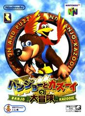 Banjo Kazooie - JP Nintendo 64 | RetroPlay Games