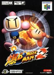 Bomberman 2 - JP Nintendo 64 | RetroPlay Games