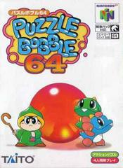 Puzzle Bobble 64 - JP Nintendo 64 | RetroPlay Games