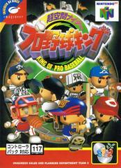 Chokukan Night: Pro Yakyu King - JP Nintendo 64 | RetroPlay Games