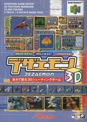 Dezaemon 3D - JP Nintendo 64 | RetroPlay Games