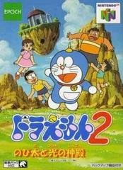 Doraemon 2 - JP Nintendo 64 | RetroPlay Games