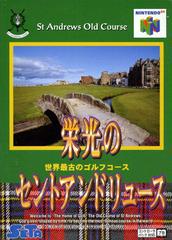 Eiko no Saint Andrews - JP Nintendo 64 | RetroPlay Games