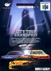 City Tour Grand Prix - JP Nintendo 64 | RetroPlay Games