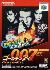 GoldenEye 007 - JP Nintendo 64 | RetroPlay Games