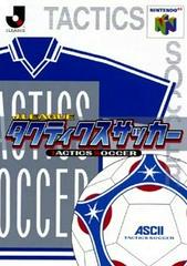 J-League Tactics Soccer - JP Nintendo 64 | RetroPlay Games