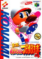 Jikkyo Powerful Pro Yakyu 4 - JP Nintendo 64 | RetroPlay Games