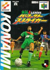 Jikkyo J. League: Perfect Striker - JP Nintendo 64 | RetroPlay Games