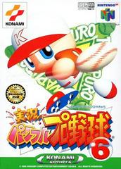 Jikkyo Powerful Pro Yakyu 6 - JP Nintendo 64 | RetroPlay Games