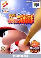 Jikkyo Powerful Pro Yakyu Basic-ban 2001 - JP Nintendo 64 | RetroPlay Games