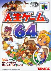 Jinsei Game 64 - JP Nintendo 64 | RetroPlay Games