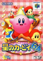 Kirby 64 - JP Nintendo 64 | RetroPlay Games