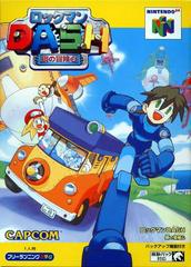 Rockman Dash - JP Nintendo 64 | RetroPlay Games