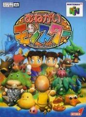 Onegai Monster - JP Nintendo 64 | RetroPlay Games