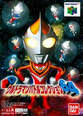 PD Ultraman Battle Collection 64 - JP Nintendo 64 | RetroPlay Games