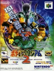 Pokemon Stadium 2 - JP Nintendo 64 | RetroPlay Games
