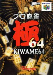 Pro Mahjong Kiwame 64 - JP Nintendo 64 | RetroPlay Games