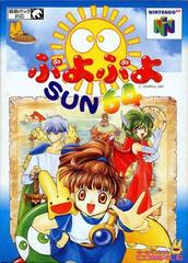 Puyo Puyo Sun 64 - JP Nintendo 64 | RetroPlay Games