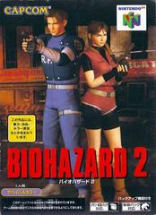 Biohazard 2 - JP Nintendo 64 | RetroPlay Games