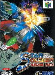 Star Soldier Vanishing Earth - JP Nintendo 64 | RetroPlay Games