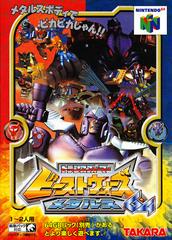 Transformers Beast Wars Transmetals - JP Nintendo 64 | RetroPlay Games