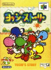 Yoshi's Story - JP Nintendo 64 | RetroPlay Games