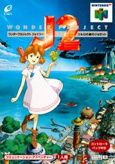 Wonder Project J2 - JP Nintendo 64 | RetroPlay Games