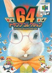 64 Trump Collection - JP Nintendo 64 | RetroPlay Games