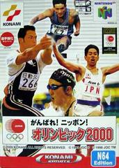 International Track & Field 2000 - JP Nintendo 64 | RetroPlay Games