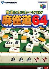 Jango Simulation Mahjong-do 64 - JP Nintendo 64 | RetroPlay Games